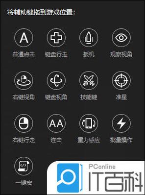雷电模拟器电脑版使用方法缩略图
