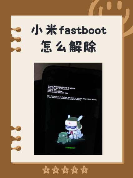 小米手机如何强制关机重启缩略图