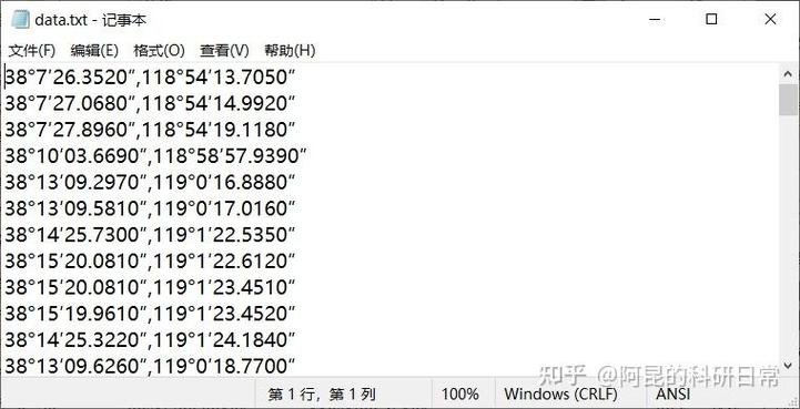 cad如何修改坐标数据