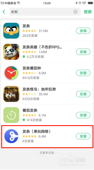oppo手机怎么加入白名单应用