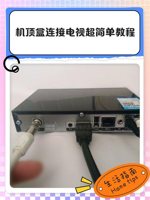 中国移动机顶盒连接电视怎么认证