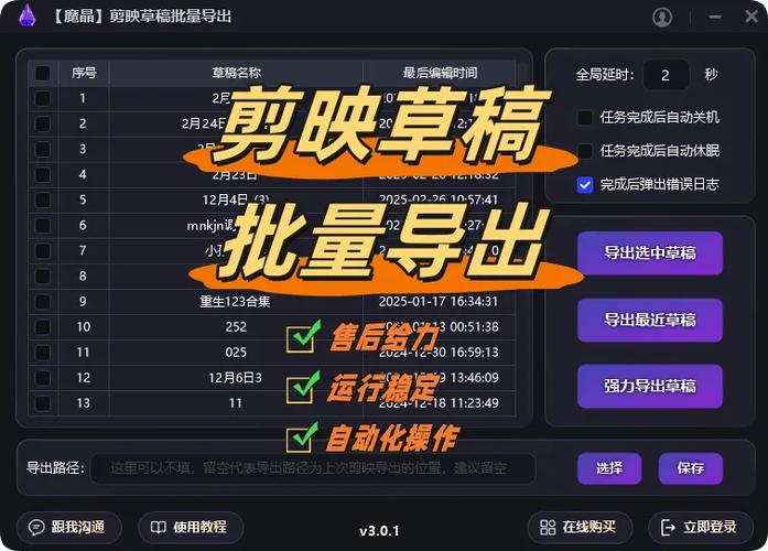 剪映加载失败请重试怎么回事