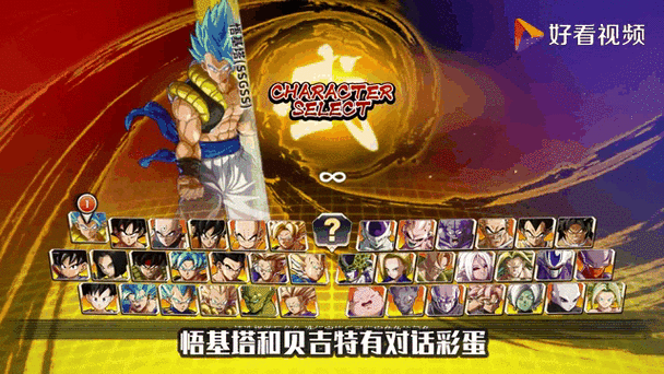龙珠斗士z选人环节人物技能三选一缩略图