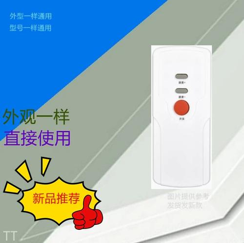 跑步机遥控器没了怎么用图标