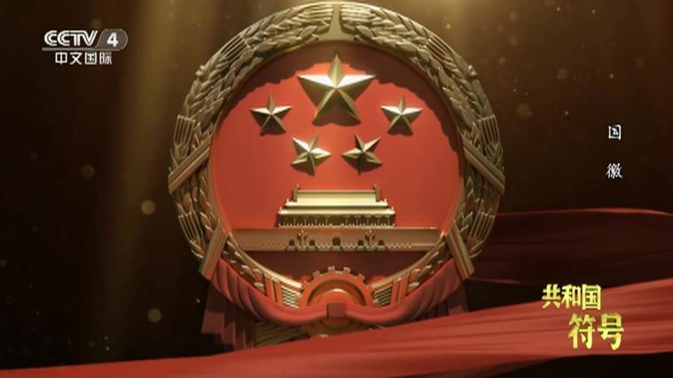 国徽壁纸超清4k手机壁纸图标