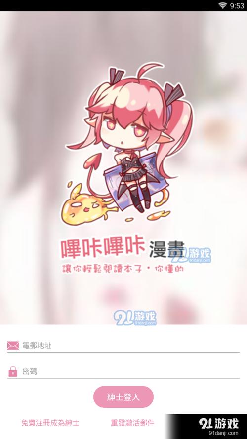 picacg安卓版官网下载图标