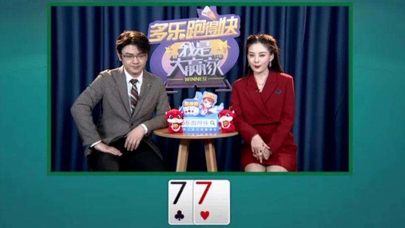 2025我是大赢家今晚直播时间5.40缩略图