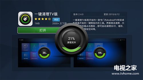 海信电视空间已满怎么清理