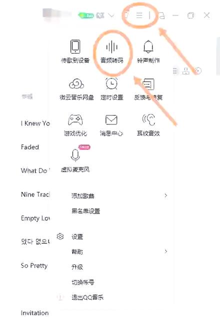 手机QQ音乐历史播放记录在哪里缩略图