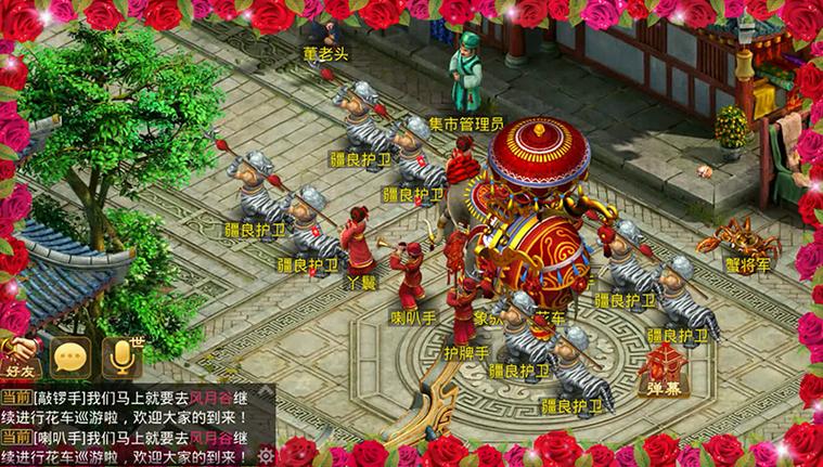 问道队伍号结拜好还是结婚好游戏截图