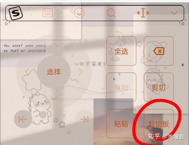 怎么设置手机剪切板权限