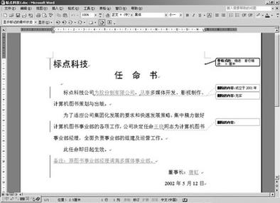 说的三种表达方式及标点图标