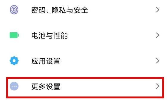 小米9usb调试模式怎么打开