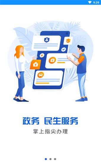 国家政务服务平台登录图标