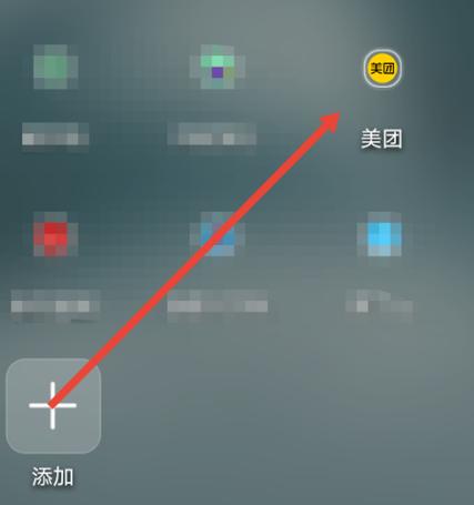 美团怎么删除入住人信息图标