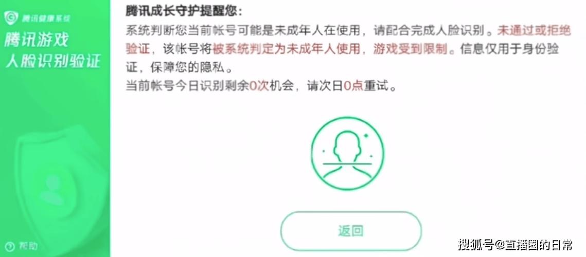 王者荣耀注销了怎么重新实名认证缩略图