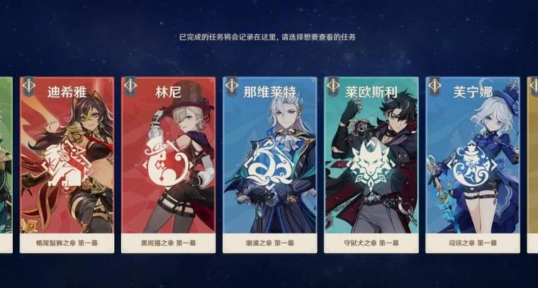 原神传说任务推荐先做哪个图标