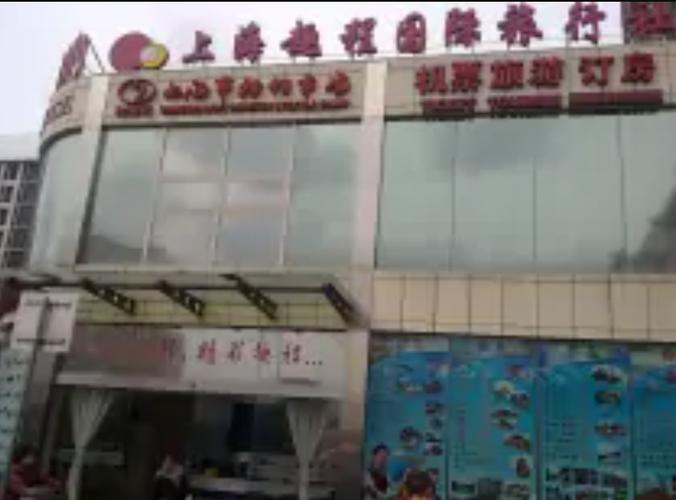 趣程公司是真的吗