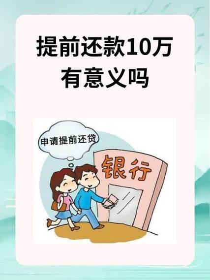 未出账单提前还款算吗游戏截图