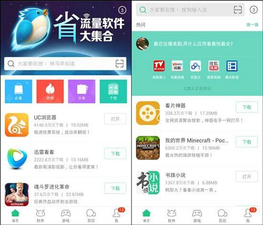 pp助手旧版本下载