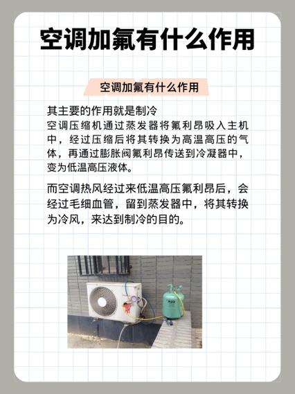 空调充氟一般充几个压图标