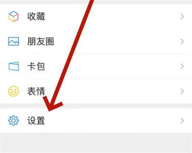 当前微信已绑定其他设备怎么解除