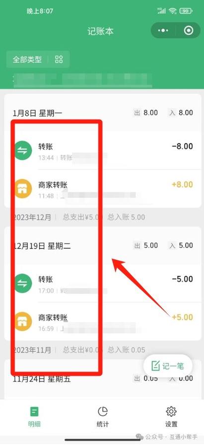 删除转账收款人方法缩略图