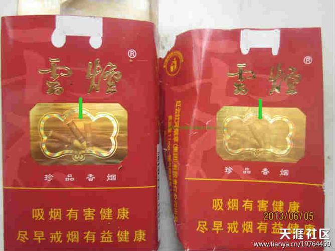 软装云烟真假辨别缩略图