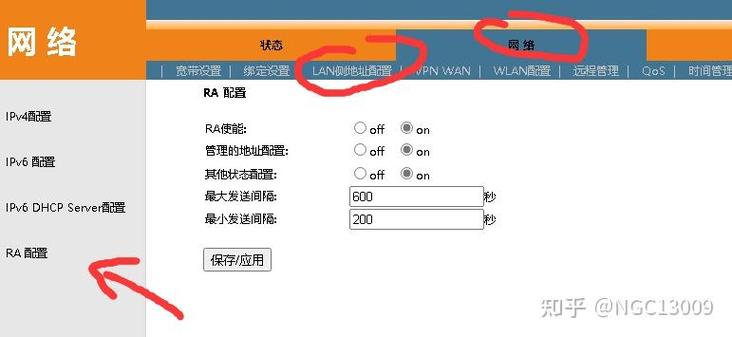 锐捷客户端打开没反应缩略图