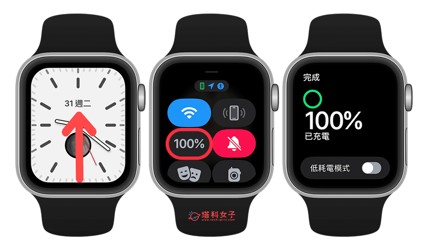 苹果手表s11怎么看电量显示