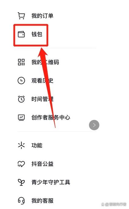 抖音不小心开通了免密如何关闭图标