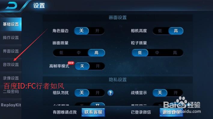 王者荣耀开语音游戏声音变小的方法缩略图