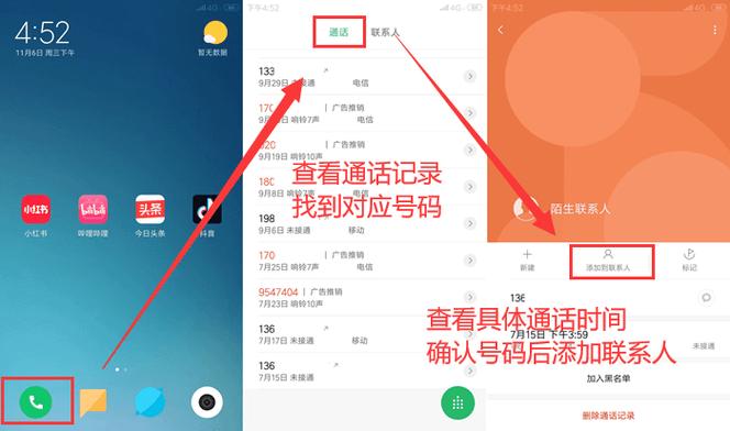 小米通话记录突然没了图标