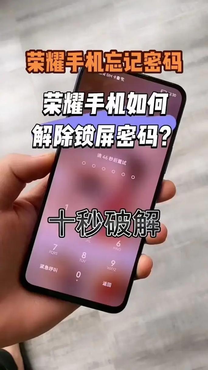 荣耀v20手机密码忘记了怎么办图标