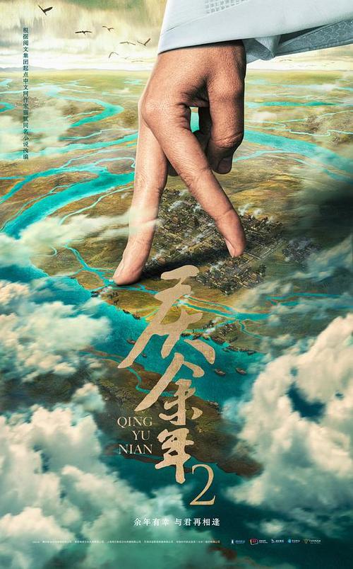 庆余年46集全集百度云图标