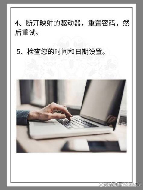 引用的账户当前已锁定无法登录图标