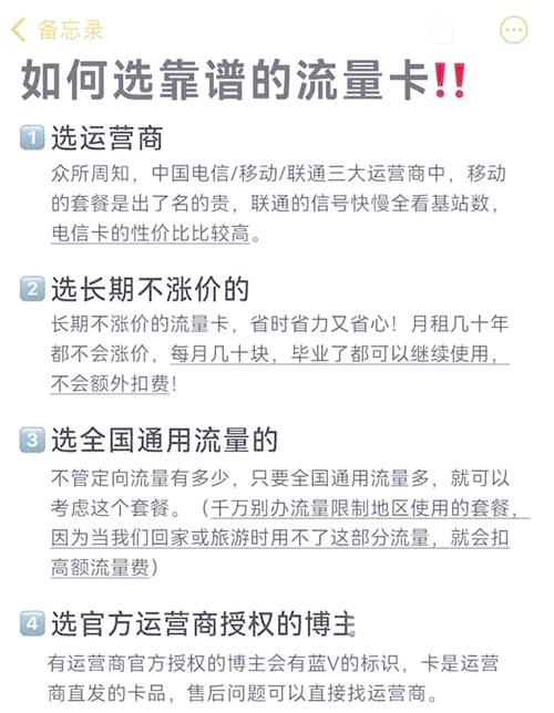 怎么取消校园卡流量图标