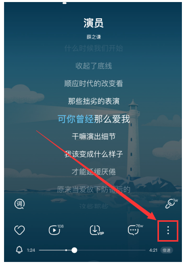 酷狗连接蓝牙自动播放设置缩略图