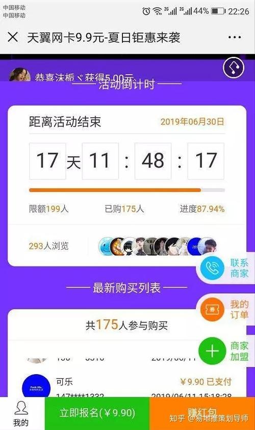 红包拓客系统多少钱