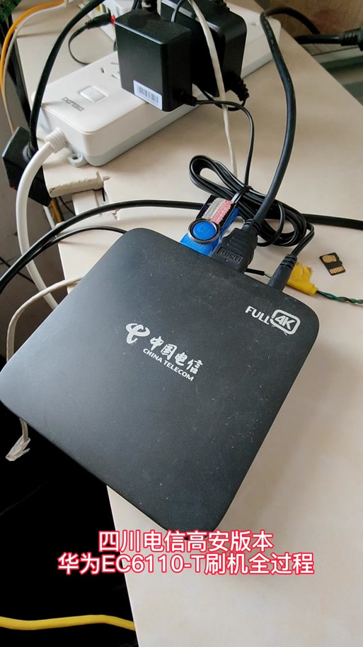 华为ec6110-t机顶盒网络设置