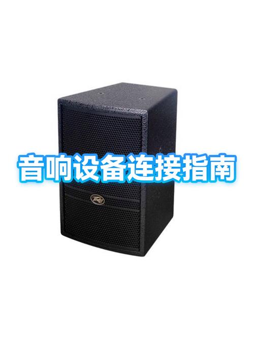 音响连接音响怎么连接图标
