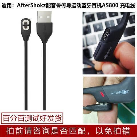 韶音骨传导耳机充电指示灯不亮图标
