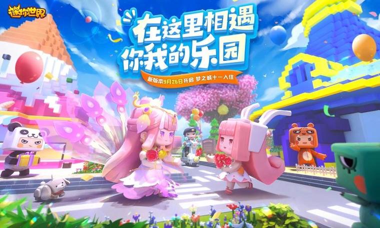 迷你世界最新版本下载安装2021图标
