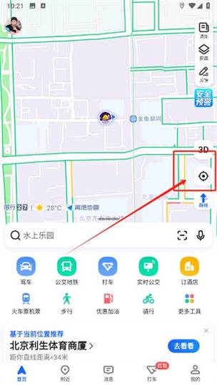 高德地图家人历史轨迹记录在哪里看图标