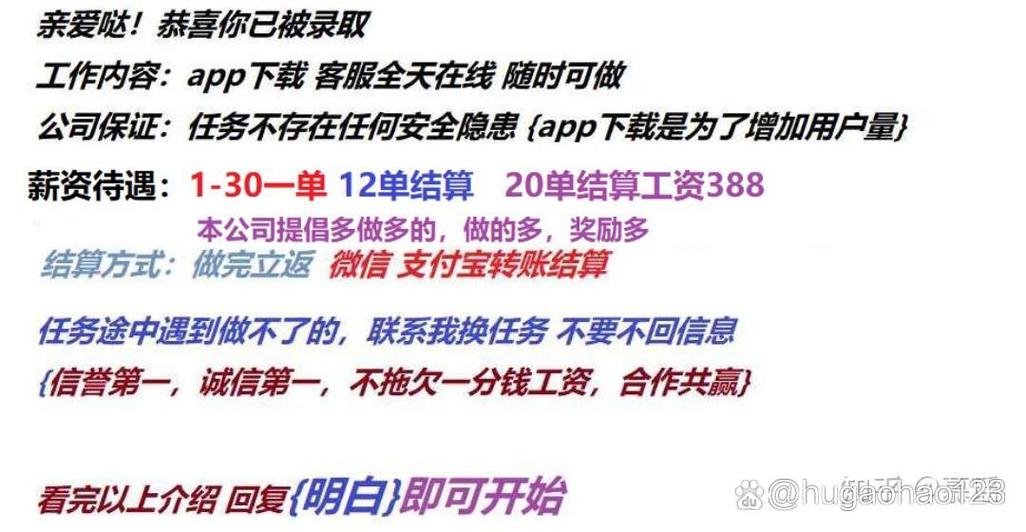 支付宝里的兼职靠谱吗