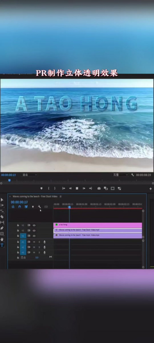 剪映把视频背景变透明