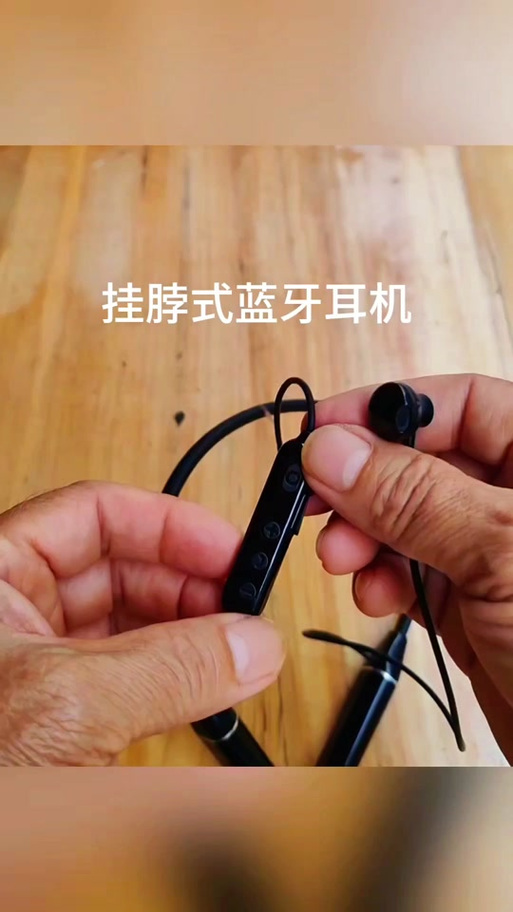 Vⅰv0挂脖耳机开不了机缩略图