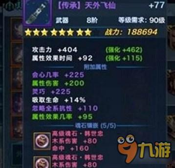 新剑侠情缘辅助工具使用方法图标