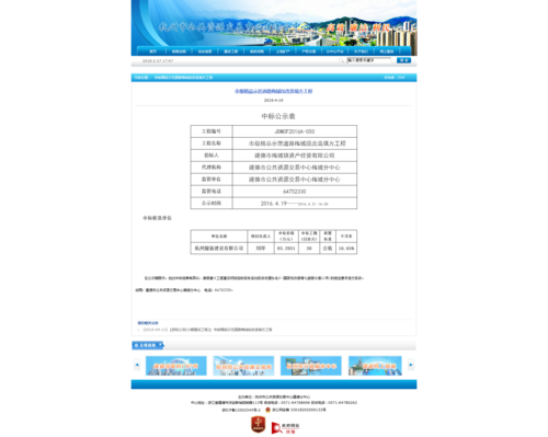 杭州耀新建设有限公司图标
