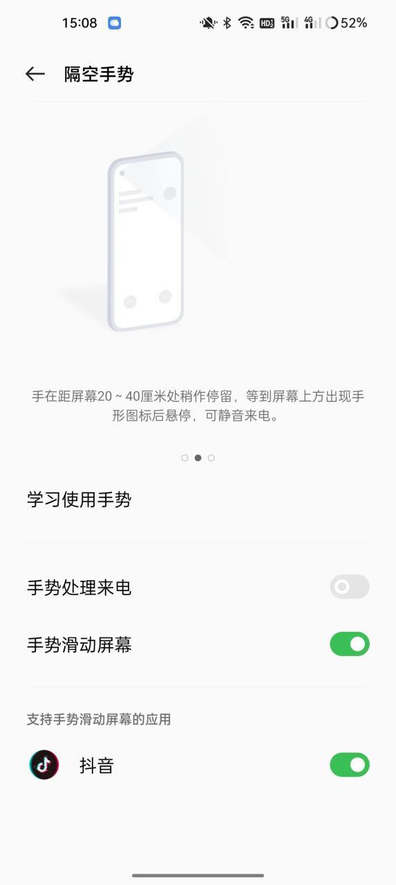 oppo手机设置里的手势体感在哪缩略图